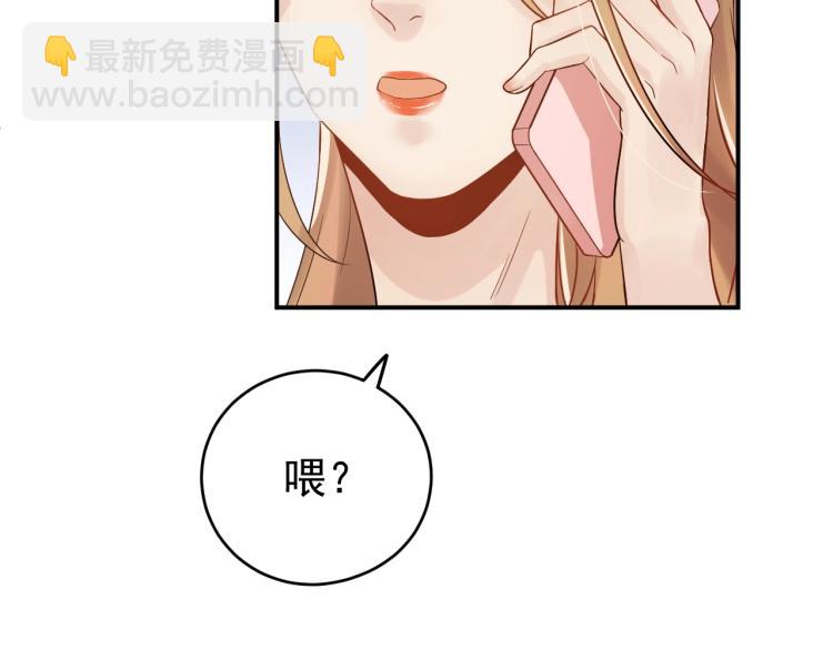 《他的夫人超大牌》第8话 身体很诚实嘛 第13页