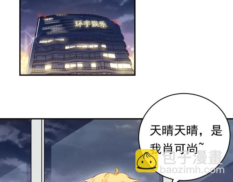 《他的夫人超大牌》第8话 身体很诚实嘛 第15页