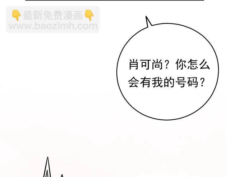《他的夫人超大牌》第8话 身体很诚实嘛 第20页