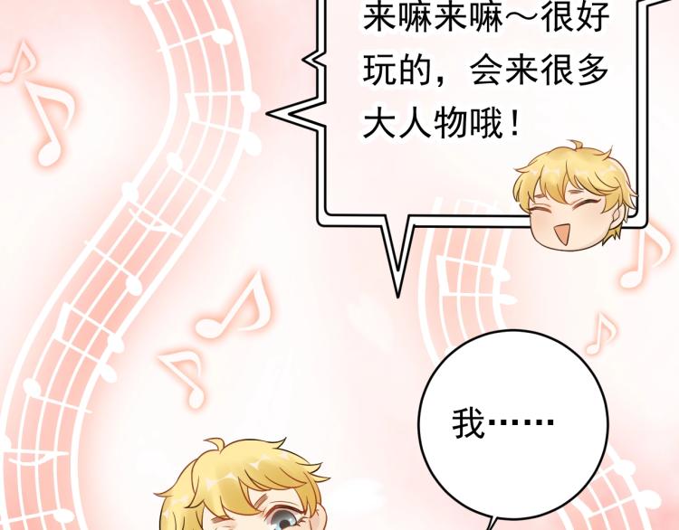 《他的夫人超大牌》第8话 身体很诚实嘛 第22页