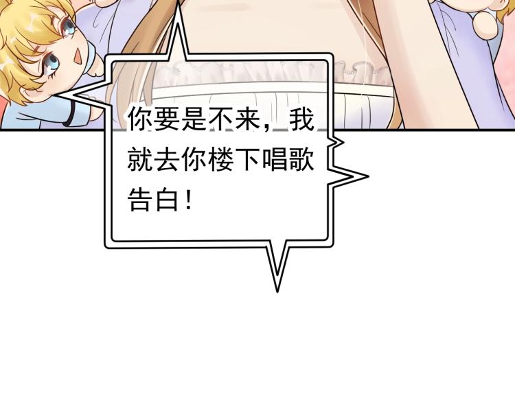 《他的夫人超大牌》第8话 身体很诚实嘛 第24页