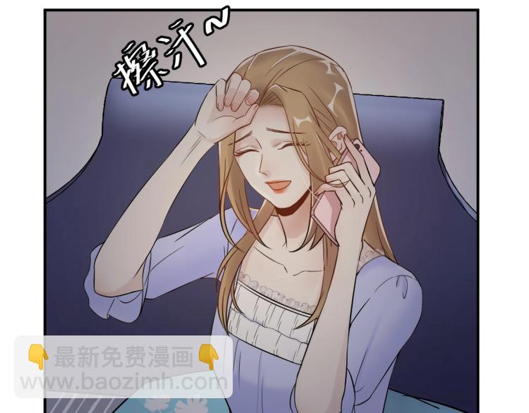 《他的夫人超大牌》第8话 身体很诚实嘛 第25页