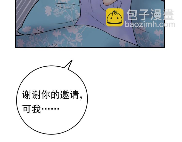 《他的夫人超大牌》第8话 身体很诚实嘛 第26页