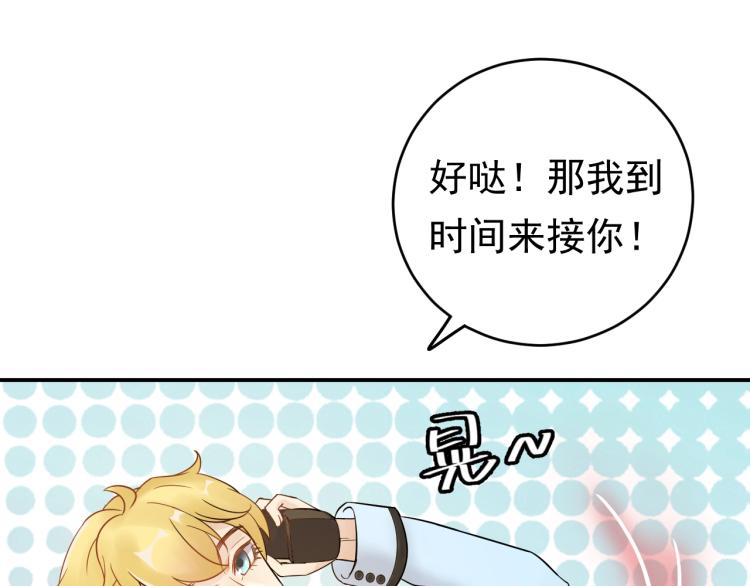 《他的夫人超大牌》第8话 身体很诚实嘛 第27页