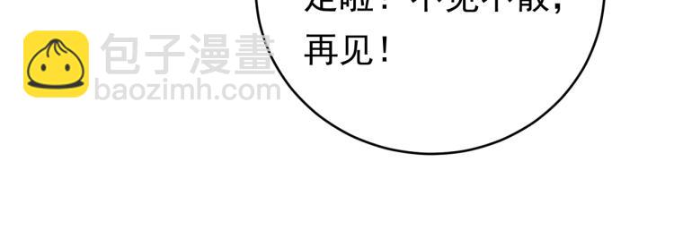 《他的夫人超大牌》第8话 身体很诚实嘛 第30页