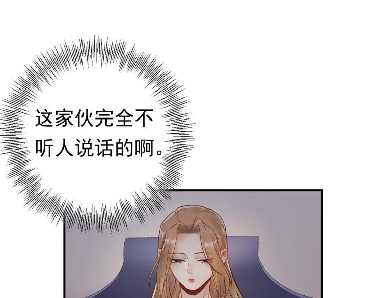 《他的夫人超大牌》第8话 身体很诚实嘛 第31页