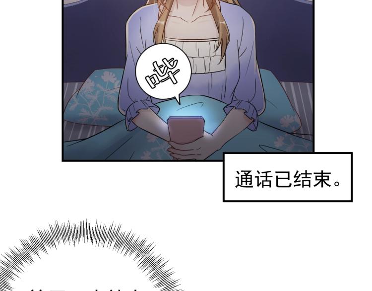 《他的夫人超大牌》第8话 身体很诚实嘛 第32页