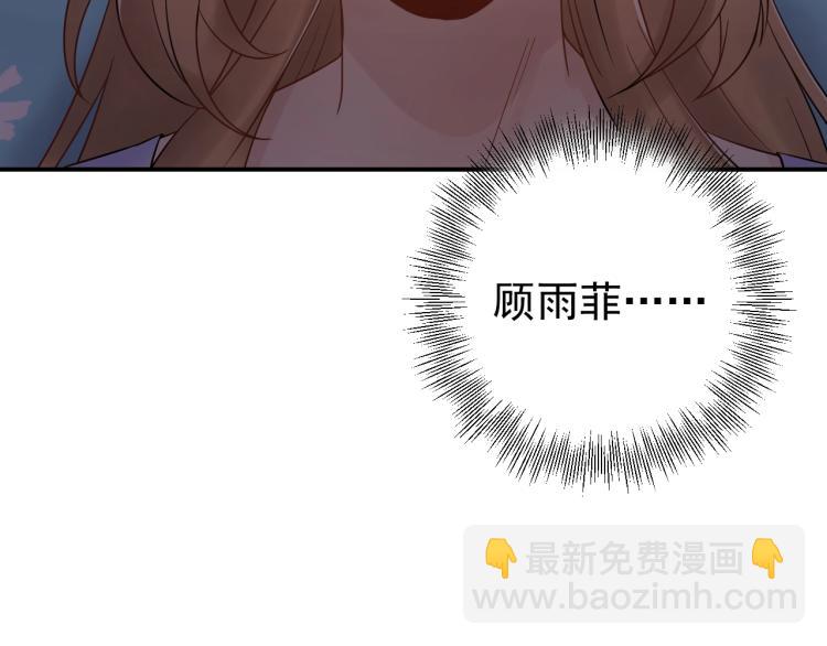 《他的夫人超大牌》第8话 身体很诚实嘛 第37页