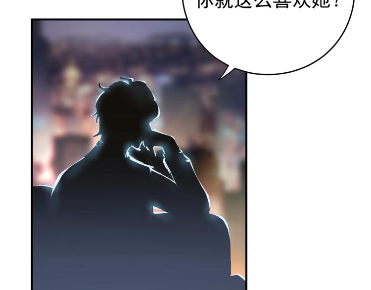 《他的夫人超大牌》第8话 身体很诚实嘛 第41页