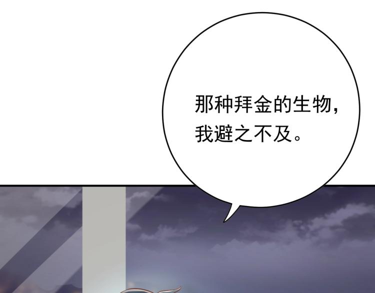 《他的夫人超大牌》第8话 身体很诚实嘛 第45页