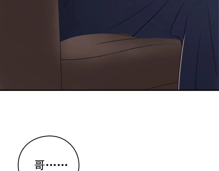 《他的夫人超大牌》第8话 身体很诚实嘛 第48页