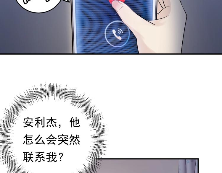 《他的夫人超大牌》第8话 身体很诚实嘛 第6页