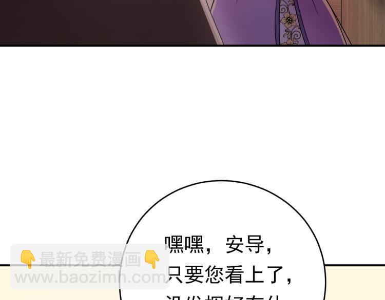 《他的夫人超大牌》第5话 打脸啪啪啪！ 第12页