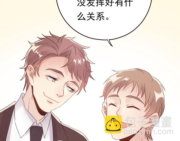 《他的夫人超大牌》第5话 打脸啪啪啪！ 第13页