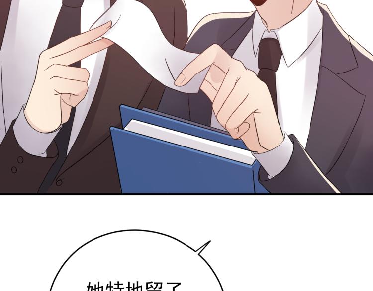 《他的夫人超大牌》第5话 打脸啪啪啪！ 第14页