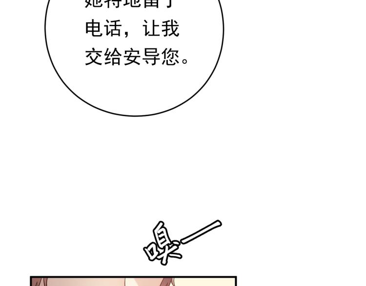 《他的夫人超大牌》第5话 打脸啪啪啪！ 第15页