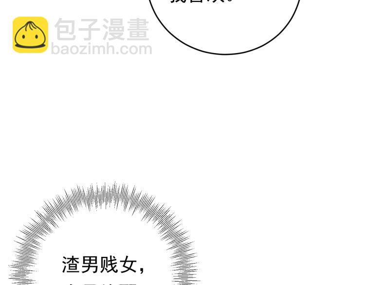 《他的夫人超大牌》第5话 打脸啪啪啪！ 第17页