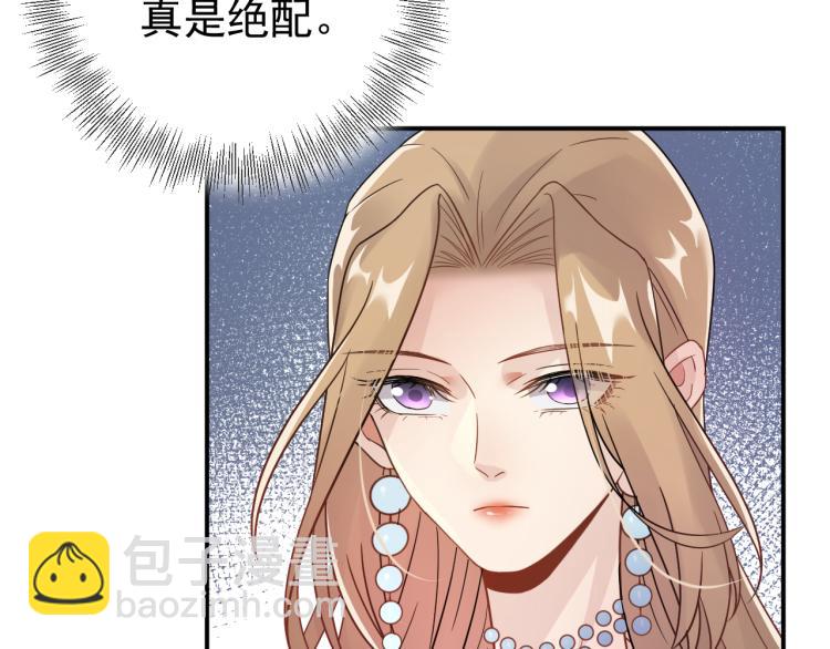 《他的夫人超大牌》第5话 打脸啪啪啪！ 第18页