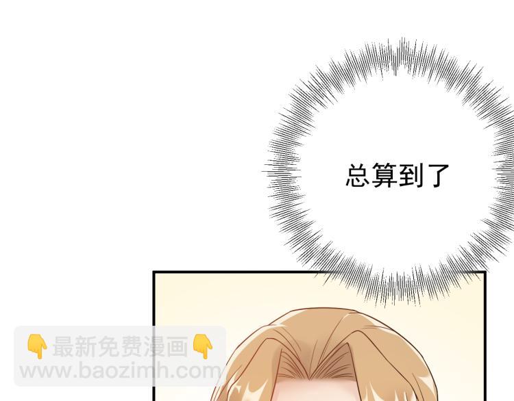 《他的夫人超大牌》第5话 打脸啪啪啪！ 第21页
