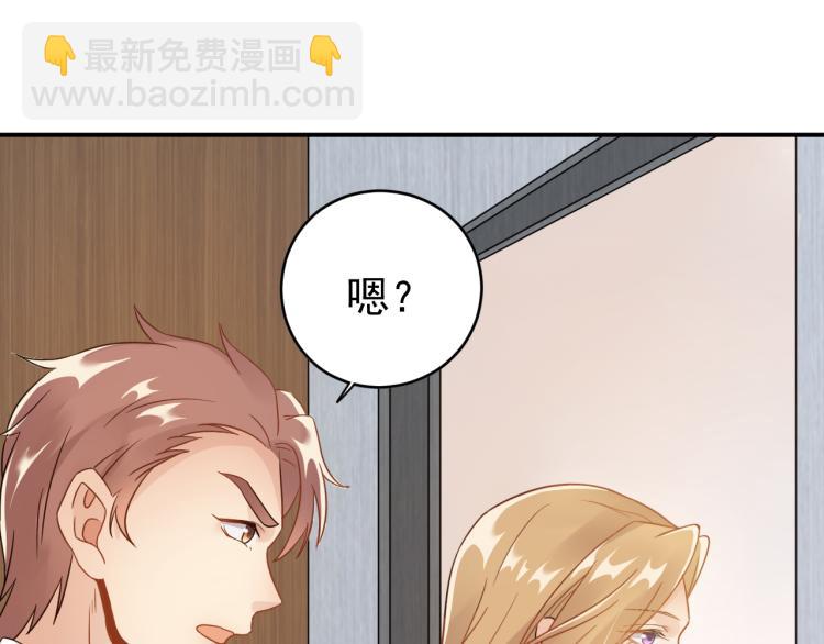 《他的夫人超大牌》第5话 打脸啪啪啪！ 第24页