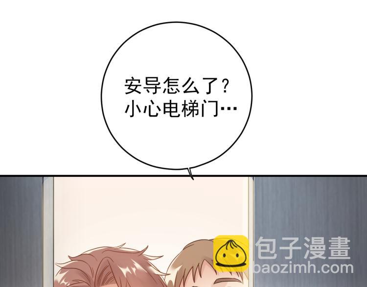 《他的夫人超大牌》第5话 打脸啪啪啪！ 第27页