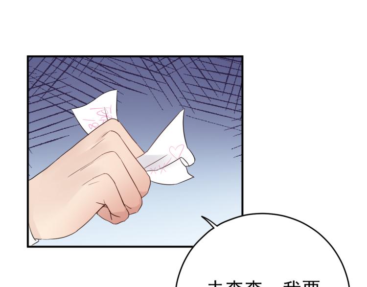 《他的夫人超大牌》第5话 打脸啪啪啪！ 第30页