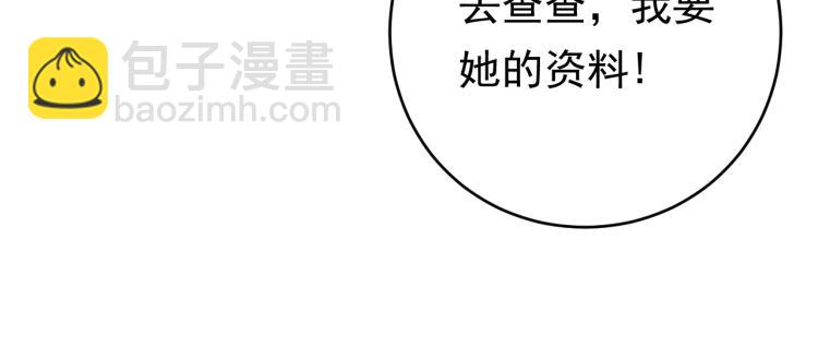 《他的夫人超大牌》第5话 打脸啪啪啪！ 第31页
