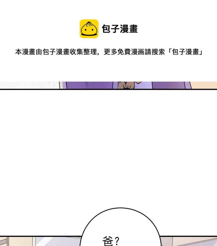 《他的夫人超大牌》第5话 打脸啪啪啪！ 第39页