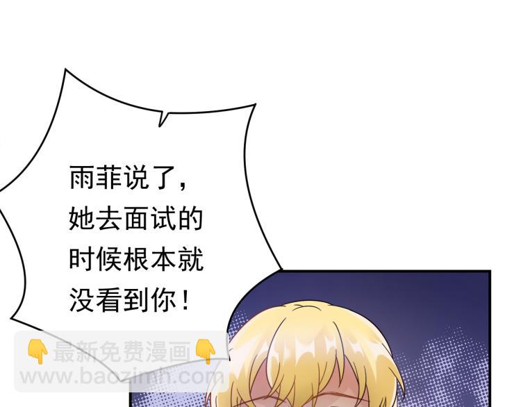 《他的夫人超大牌》第5话 打脸啪啪啪！ 第46页