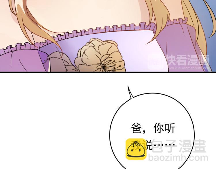 《他的夫人超大牌》第5话 打脸啪啪啪！ 第50页