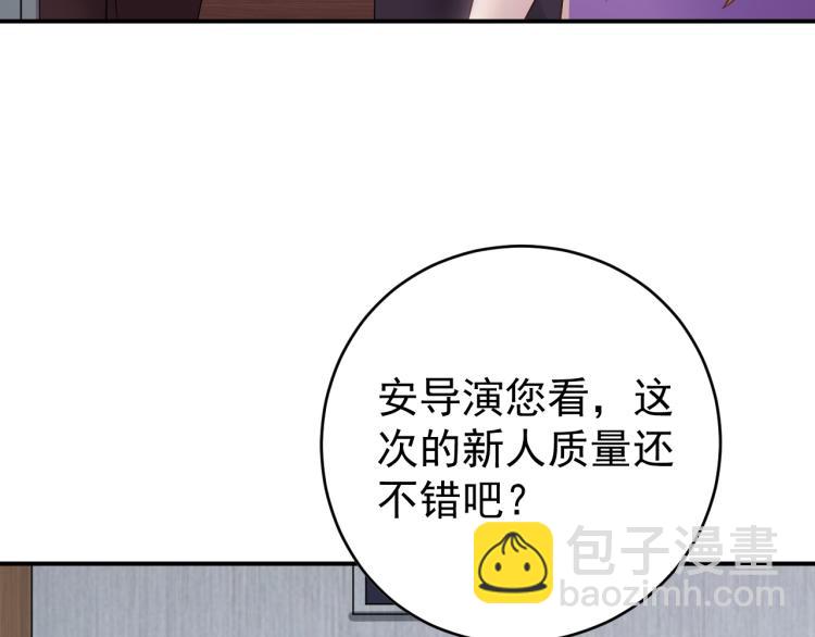 《他的夫人超大牌》第5话 打脸啪啪啪！ 第7页