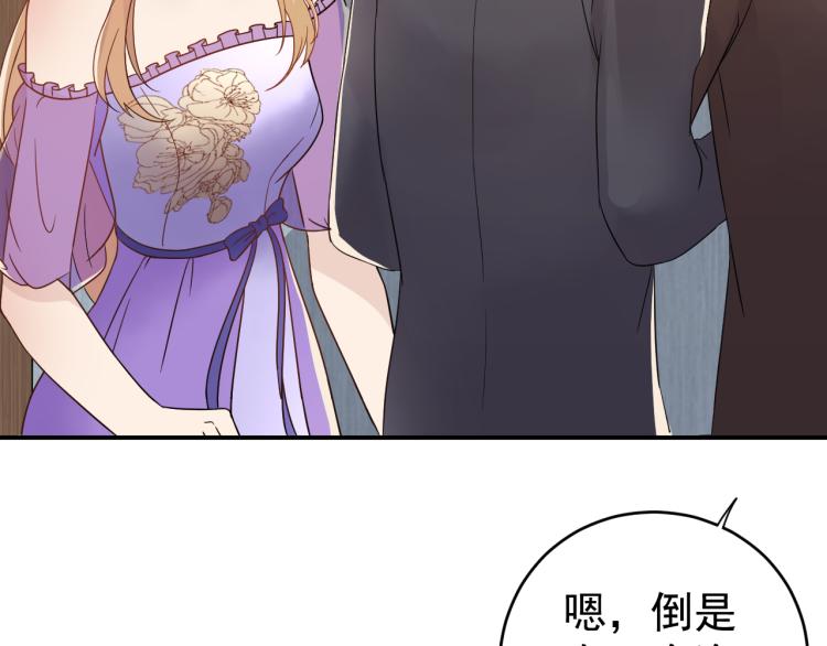 《他的夫人超大牌》第5话 打脸啪啪啪！ 第9页