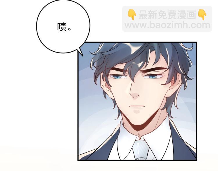 《他的夫人超大牌》第12话 命运的转折点！ 第11页