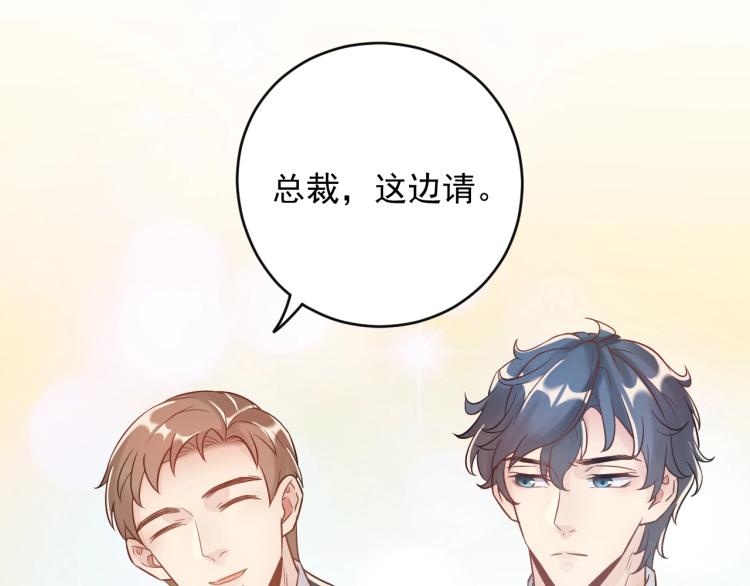 《他的夫人超大牌》第12话 命运的转折点！ 第12页