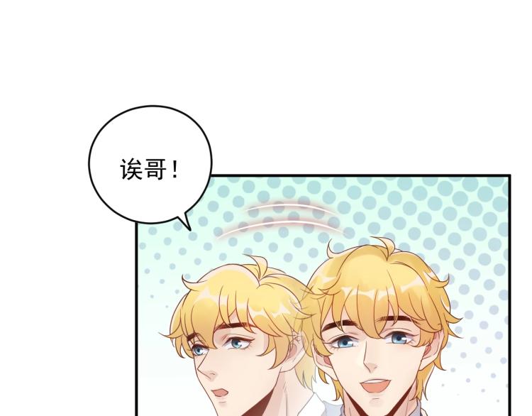 《他的夫人超大牌》第12话 命运的转折点！ 第16页