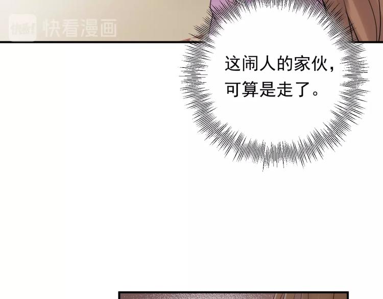 《他的夫人超大牌》第12话 命运的转折点！ 第20页