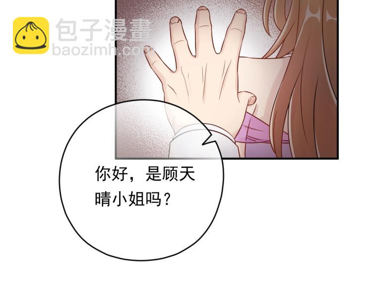 《他的夫人超大牌》第12话 命运的转折点！ 第21页