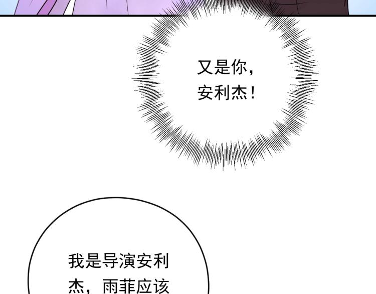 《他的夫人超大牌》第12话 命运的转折点！ 第24页