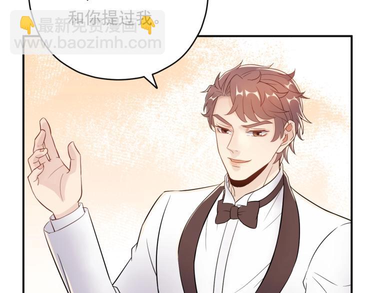 《他的夫人超大牌》第12话 命运的转折点！ 第25页