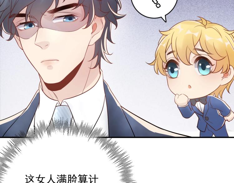《他的夫人超大牌》第12话 命运的转折点！ 第33页