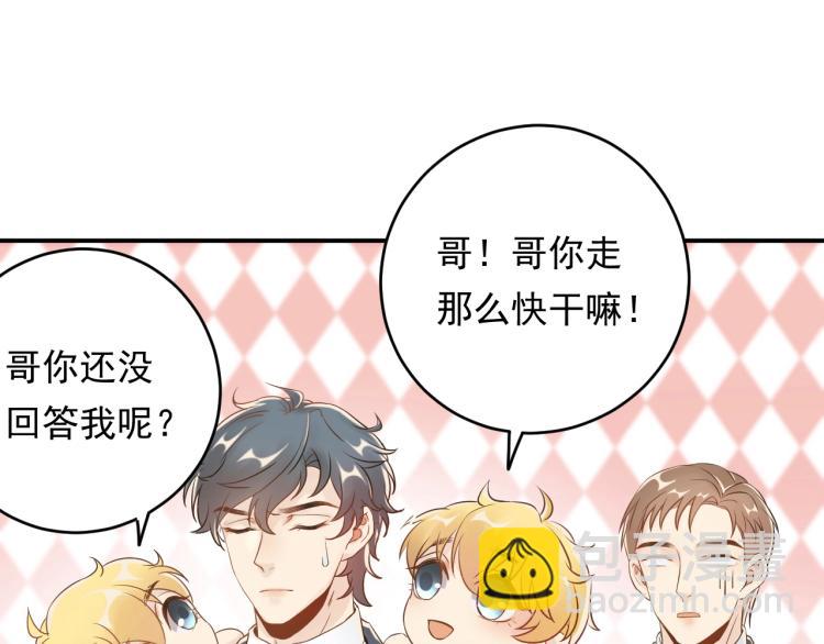 《他的夫人超大牌》第12话 命运的转折点！ 第35页