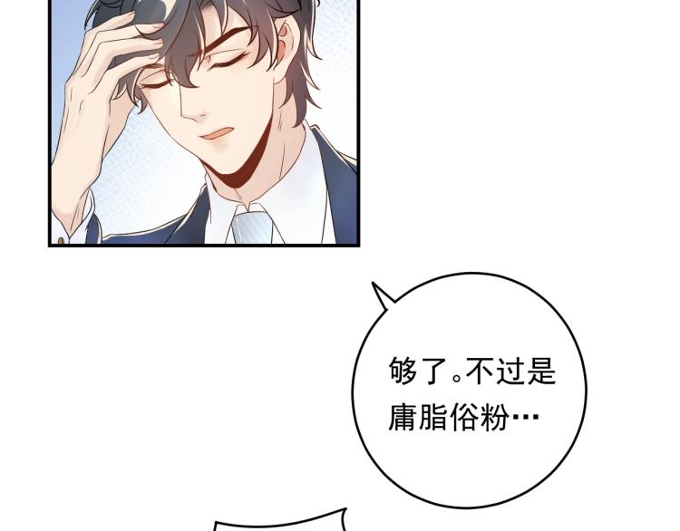 《他的夫人超大牌》第12话 命运的转折点！ 第38页