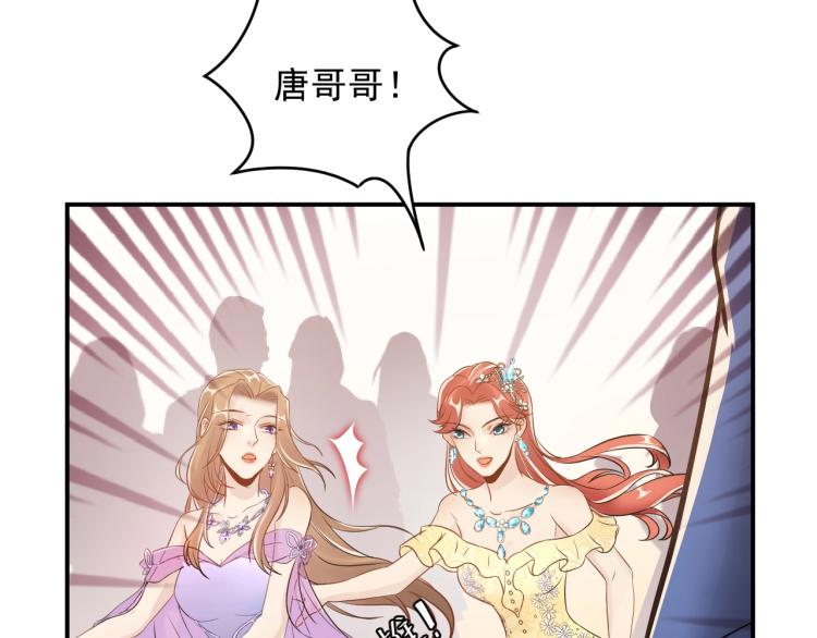 《他的夫人超大牌》第12话 命运的转折点！ 第39页