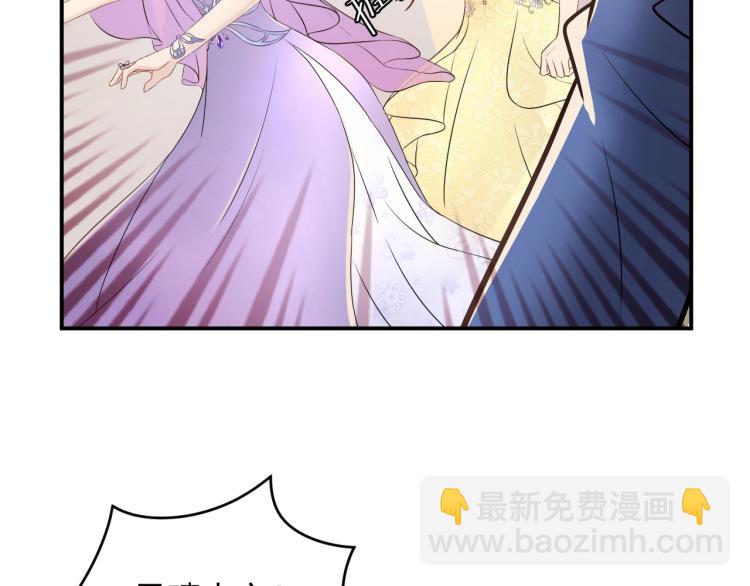 《他的夫人超大牌》第12话 命运的转折点！ 第40页