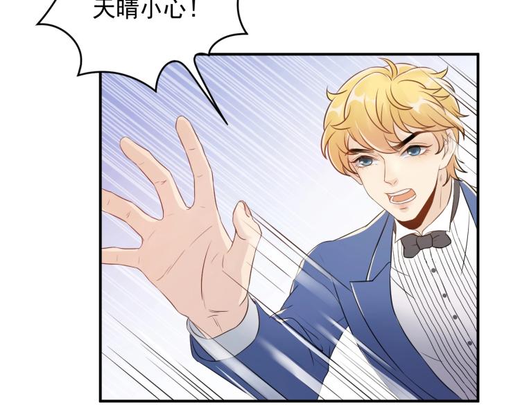 《他的夫人超大牌》第12话 命运的转折点！ 第41页