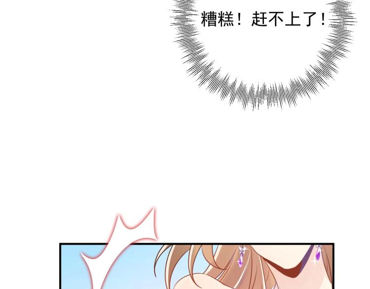 《他的夫人超大牌》第12话 命运的转折点！ 第43页