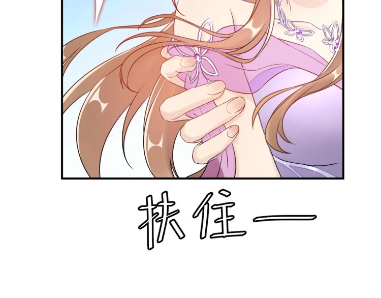 《他的夫人超大牌》第12话 命运的转折点！ 第44页