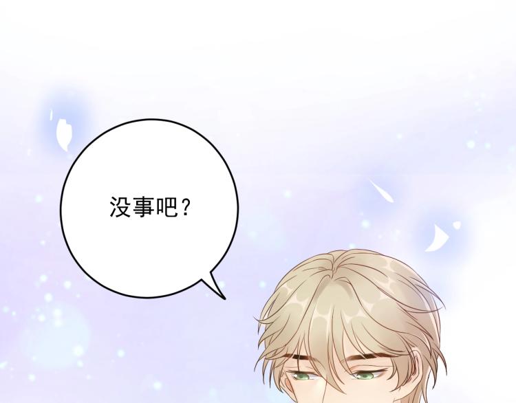 《他的夫人超大牌》第12话 命运的转折点！ 第45页