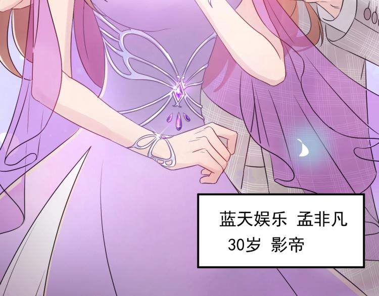 《他的夫人超大牌》第12话 命运的转折点！ 第47页