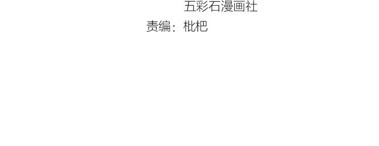 《他的夫人超大牌》第12话 命运的转折点！ 第4页